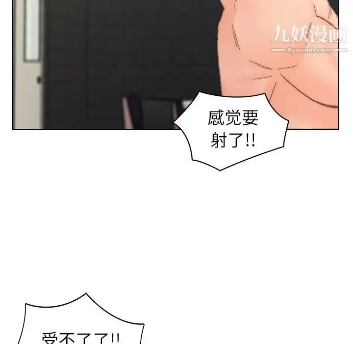 爸爸的朋友 第53话 第36页