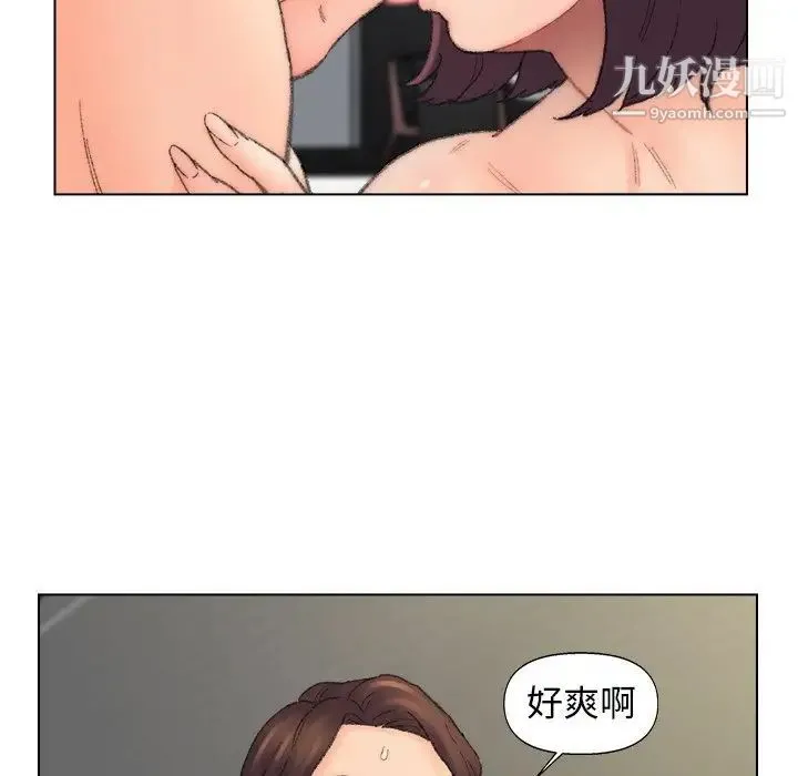 爸爸的朋友 第53话 第65页
