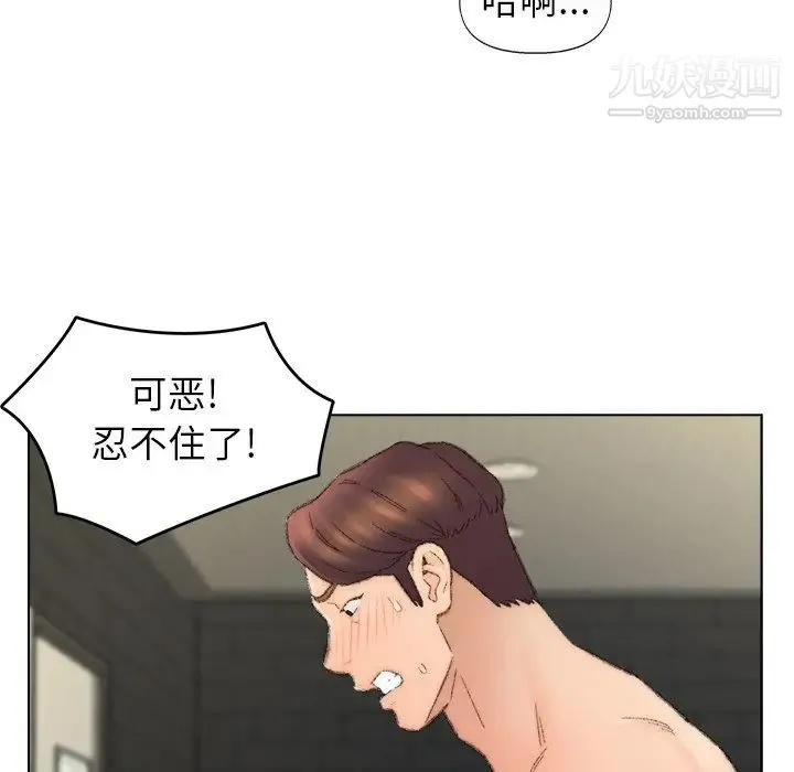爸爸的朋友 第53话 第35页