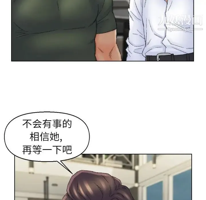 爸爸的朋友 第53话 第13页