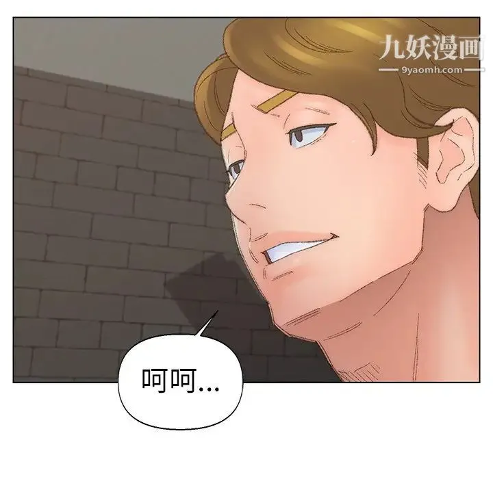 爸爸的朋友 第53话 第8页