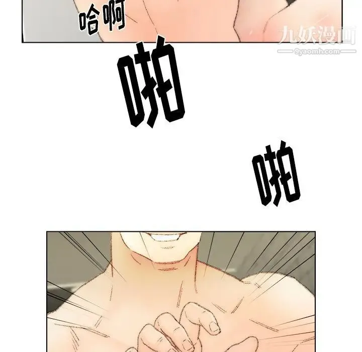 爸爸的朋友 第53话 第19页
