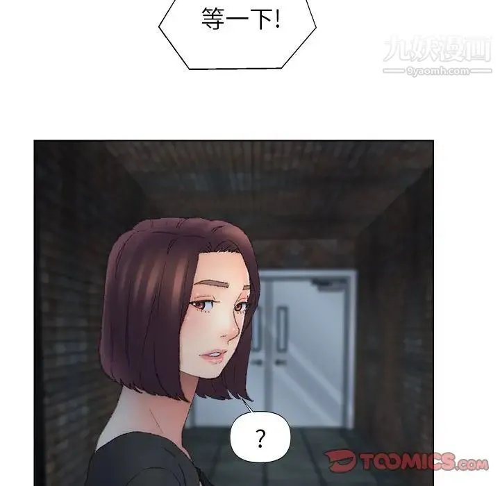 爸爸的朋友 第53话 第86页