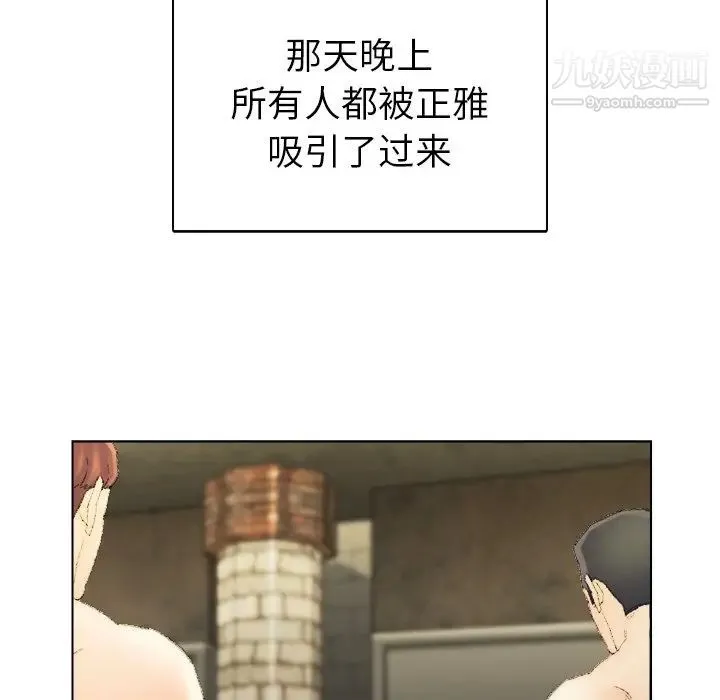 爸爸的朋友 第53话 第67页