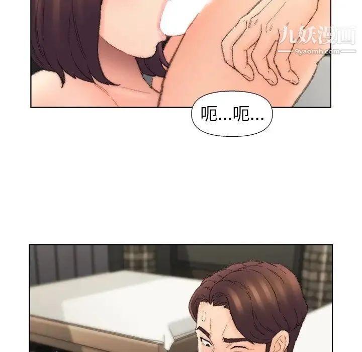 爸爸的朋友 第53话 第31页