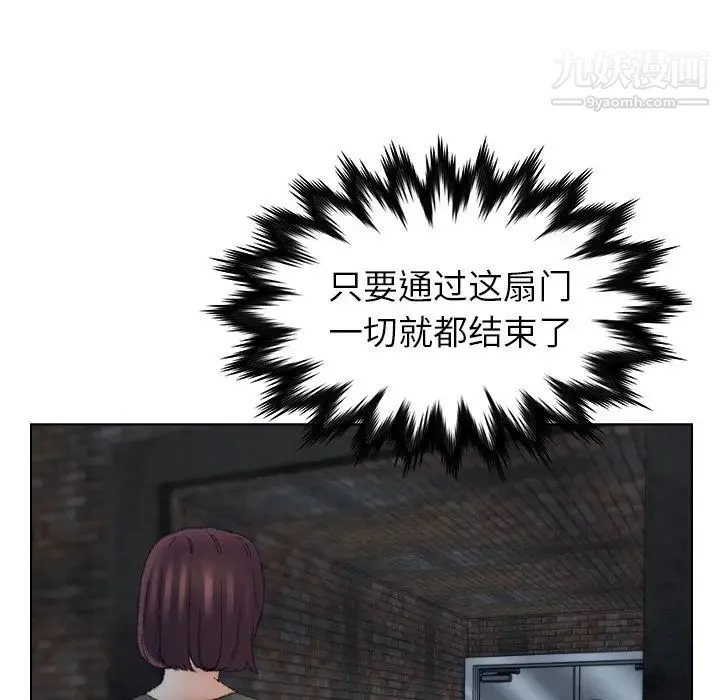 爸爸的朋友 第53话 第84页