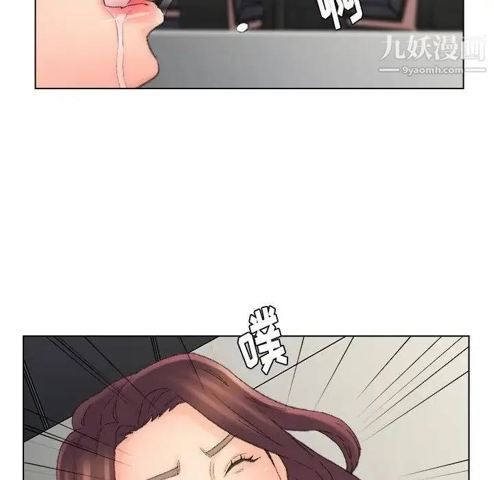 爸爸的朋友 第53话 第39页