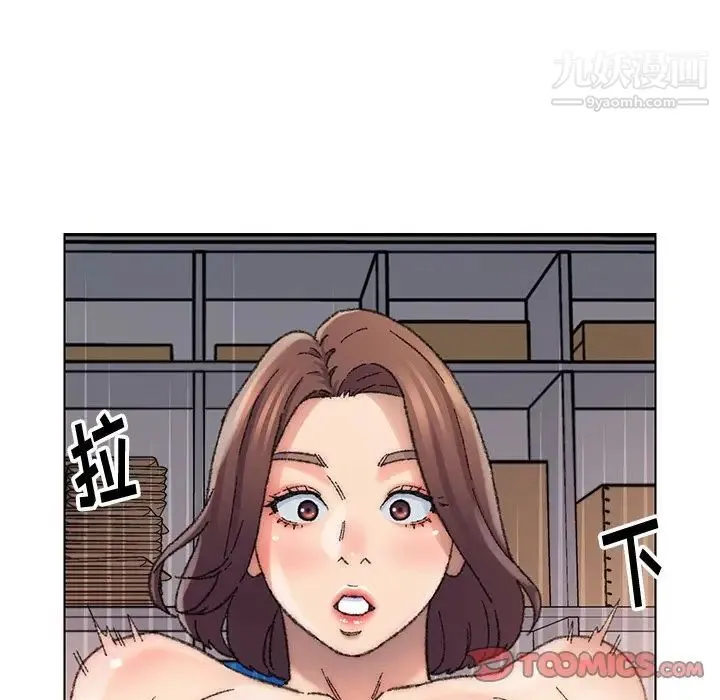 爸爸的朋友 第28话 第70页