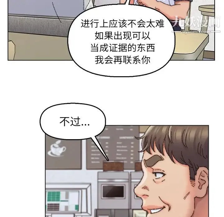 爸爸的朋友 第28话 第27页