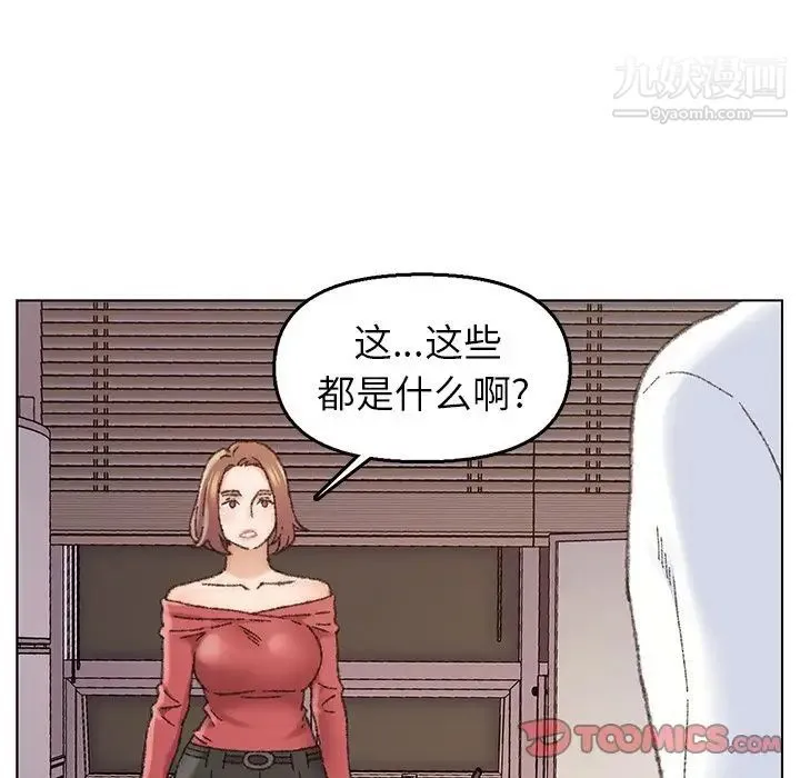 爸爸的朋友 第28话 第54页