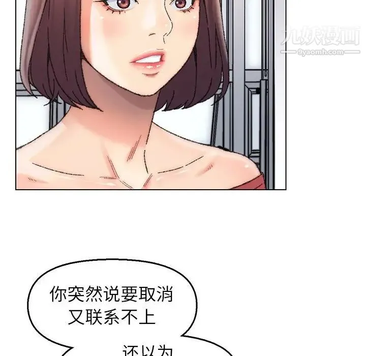 爸爸的朋友 第28话 第11页