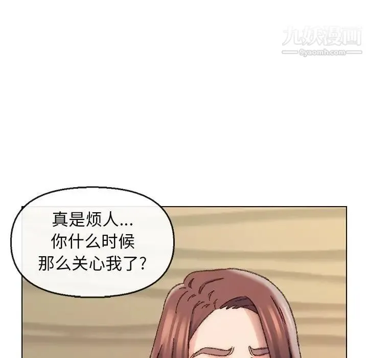 爸爸的朋友 第28话 第36页