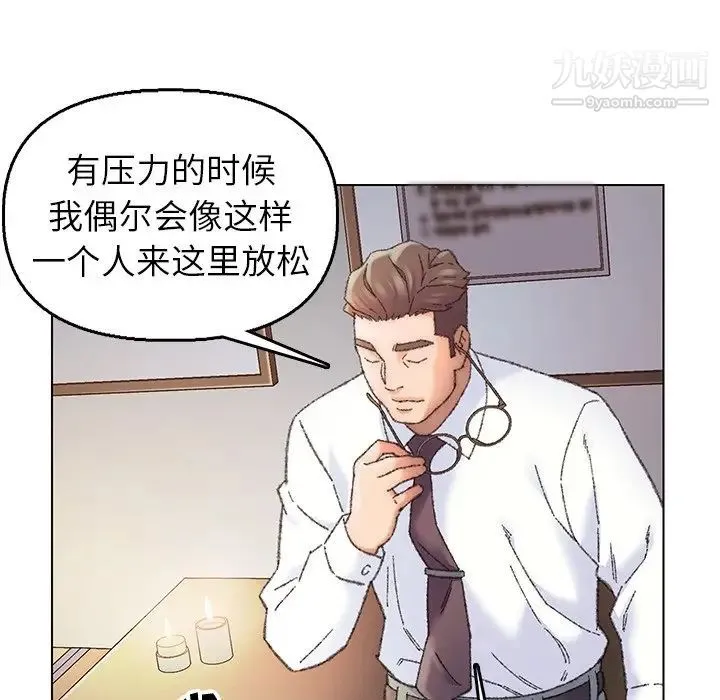 爸爸的朋友 第28话 第56页