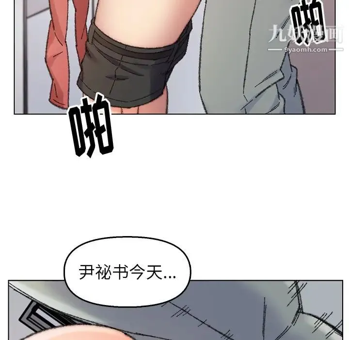 爸爸的朋友 第28话 第103页
