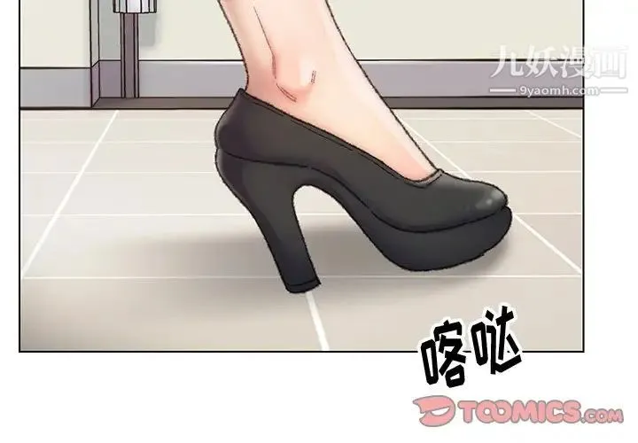 爸爸的朋友 第28话 第2页