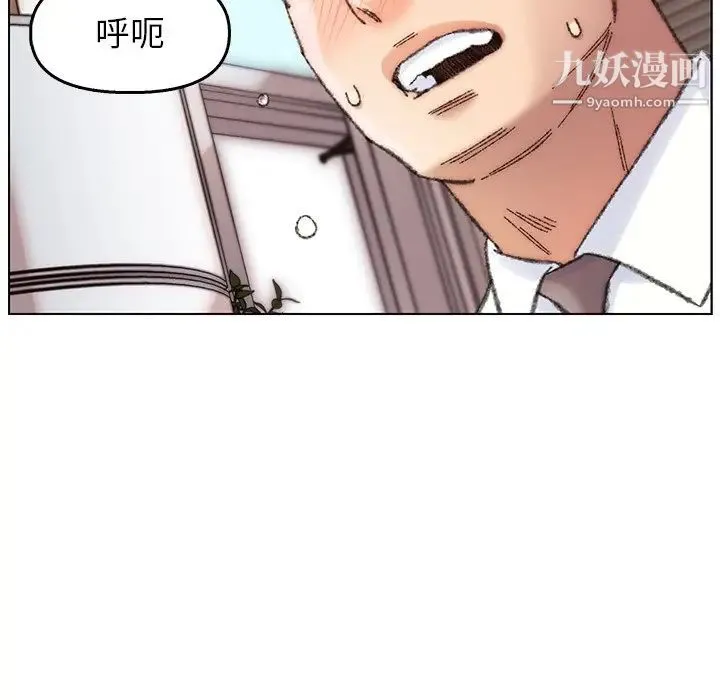 爸爸的朋友 第28话 第101页