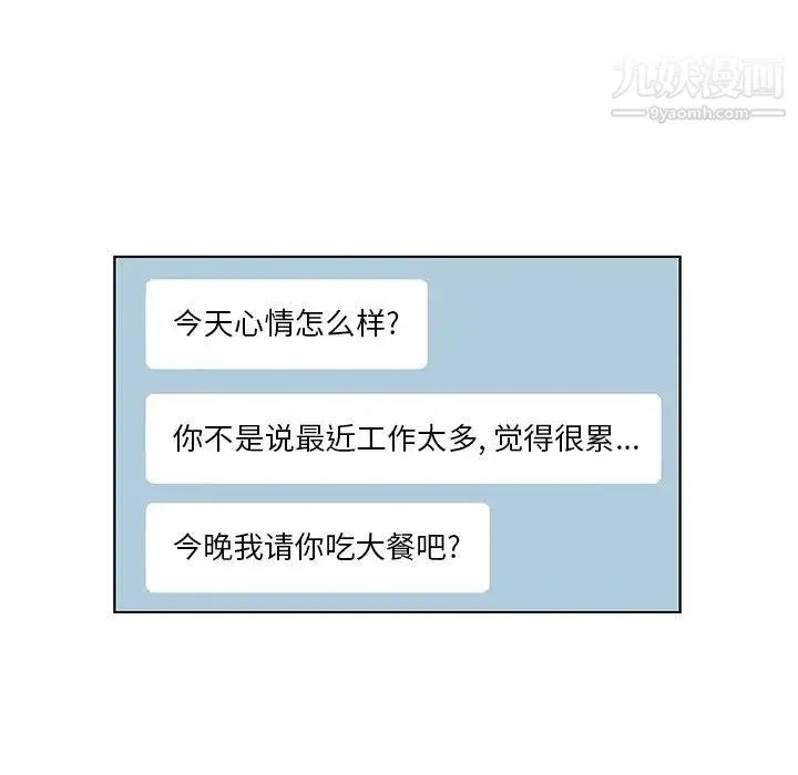 爸爸的朋友 第28话 第35页