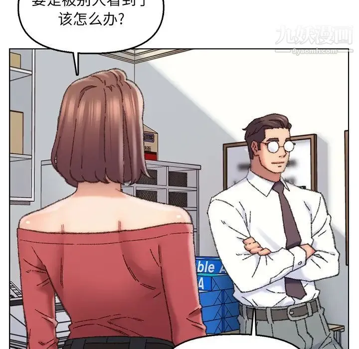 爸爸的朋友 第28话 第8页