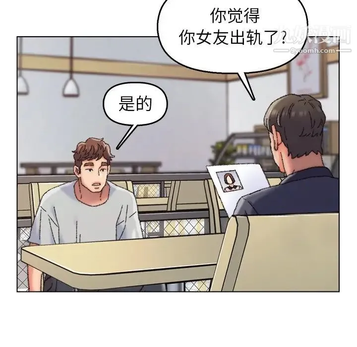 爸爸的朋友 第28话 第23页