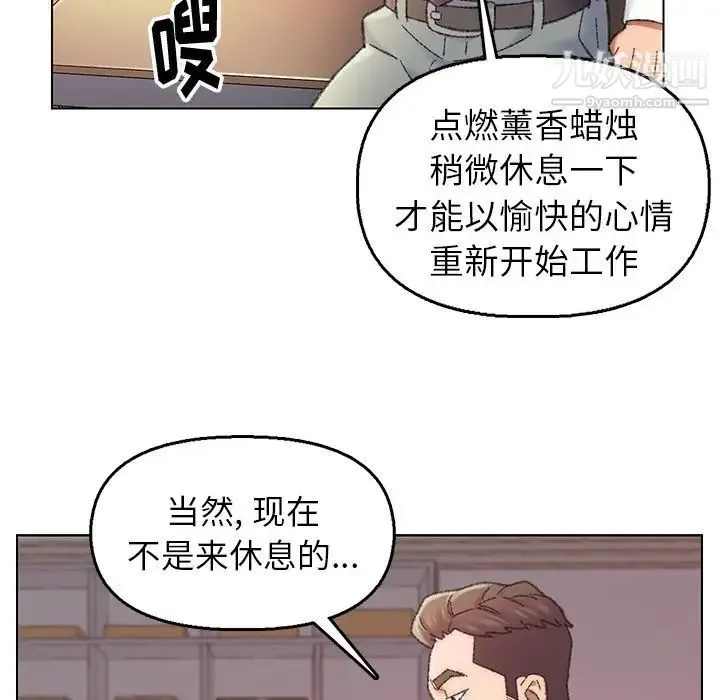 爸爸的朋友 第28话 第57页