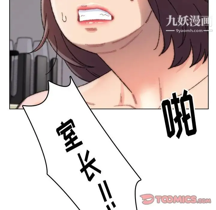 爸爸的朋友 第28话 第106页