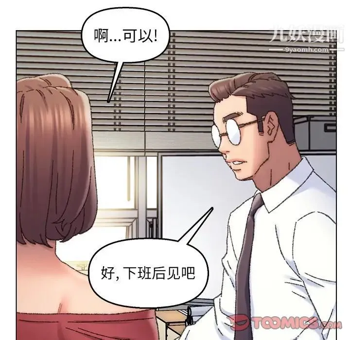 爸爸的朋友 第28话 第18页