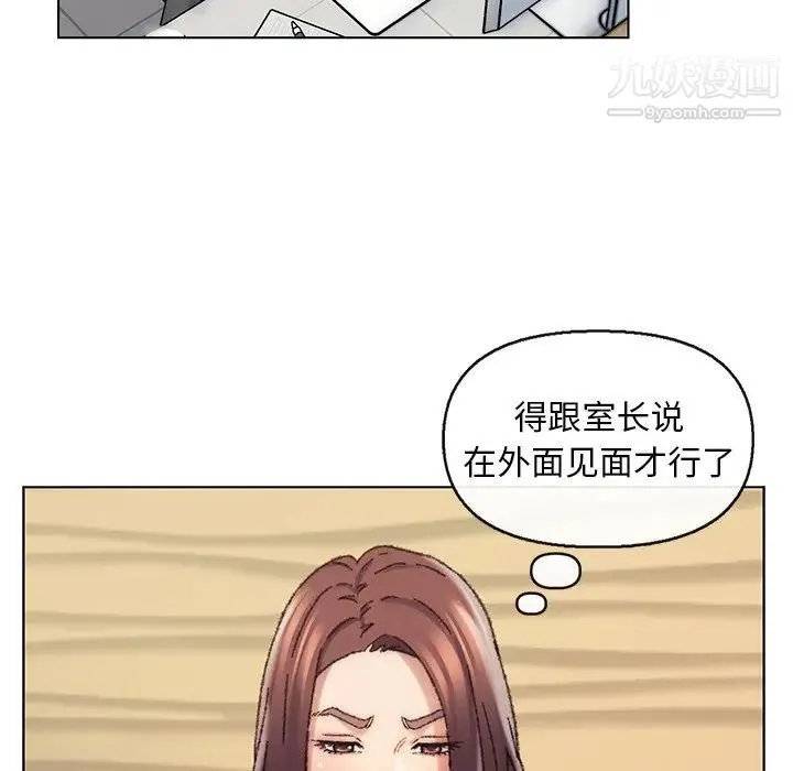 爸爸的朋友 第28话 第39页