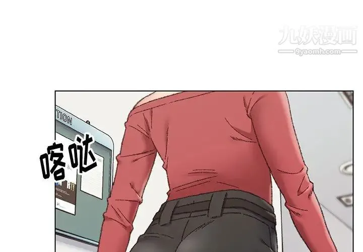 爸爸的朋友 第28话 第3页
