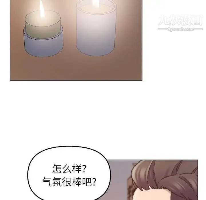 爸爸的朋友 第28话 第52页