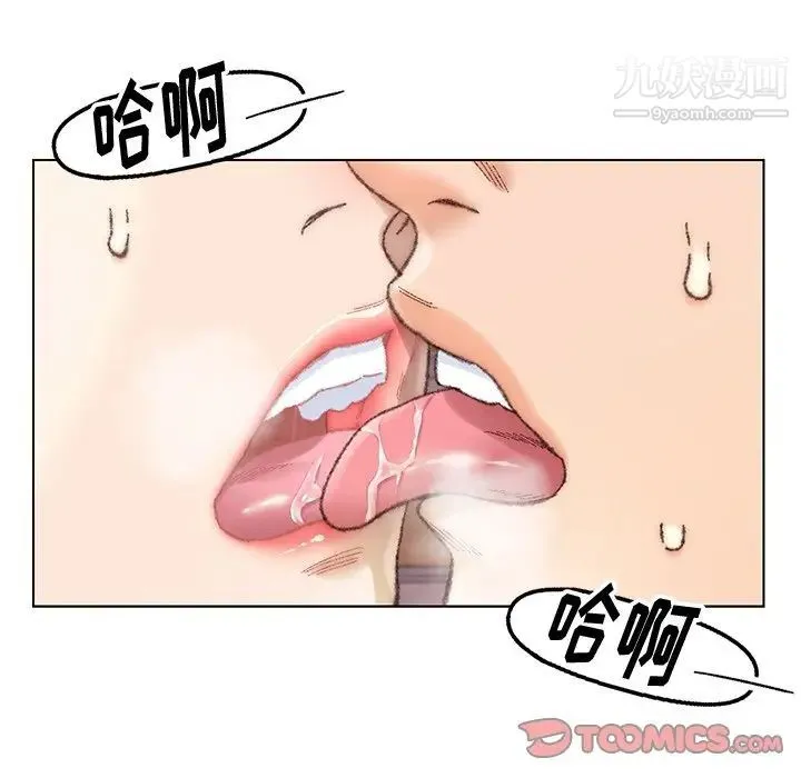 爸爸的朋友 第28话 第62页
