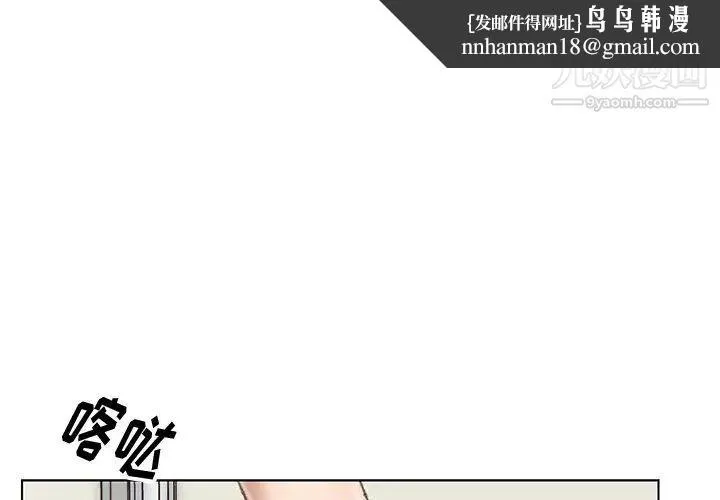 爸爸的朋友 第28话 第1页
