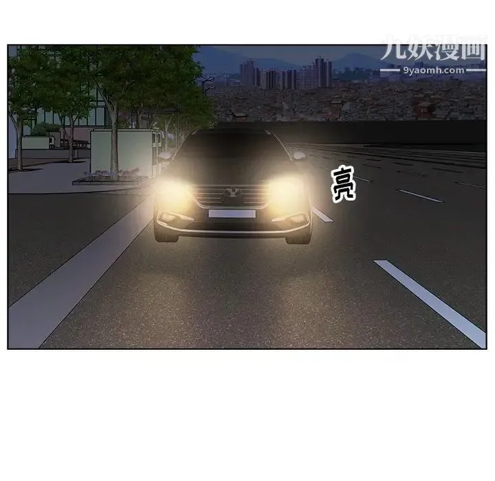 爸爸的朋友 第28话 第113页