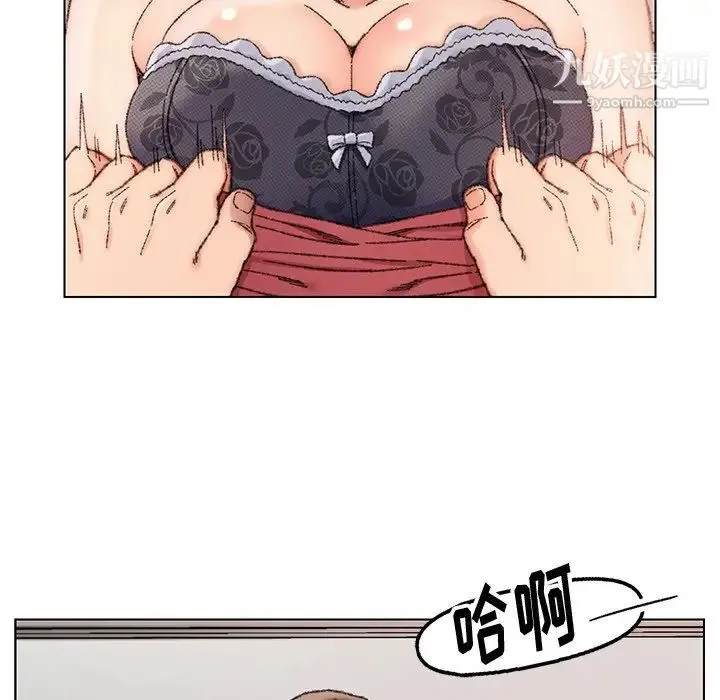 爸爸的朋友 第28话 第71页