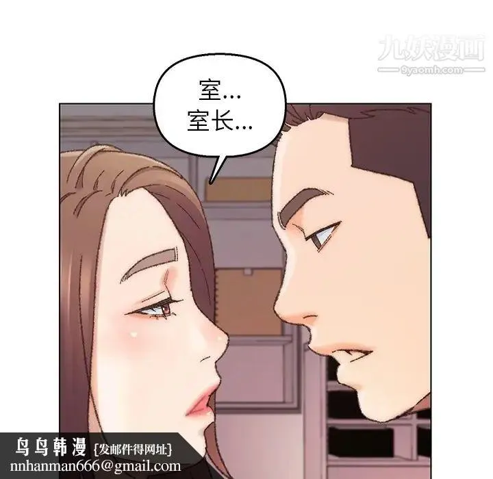 爸爸的朋友 第28话 第59页