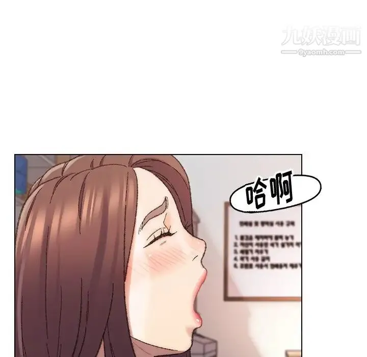 爸爸的朋友 第28话 第85页