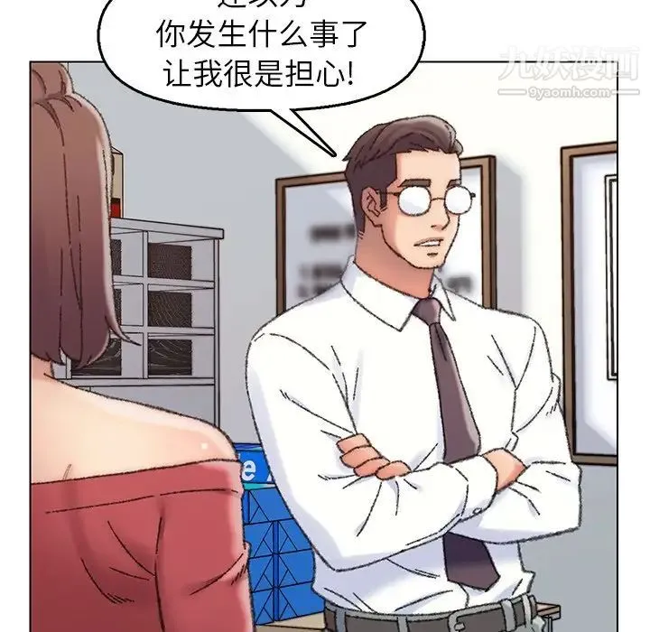 爸爸的朋友 第28话 第12页