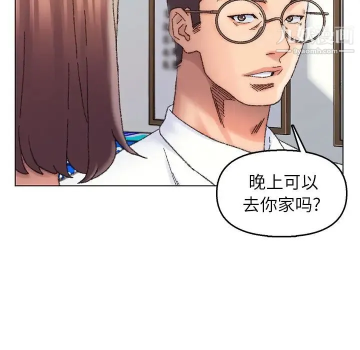 爸爸的朋友 第28话 第17页
