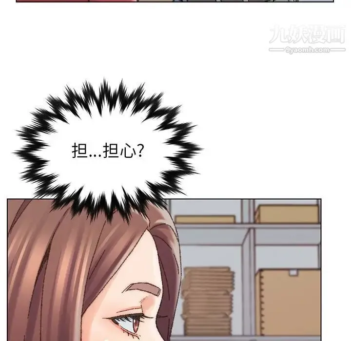 爸爸的朋友 第28话 第13页