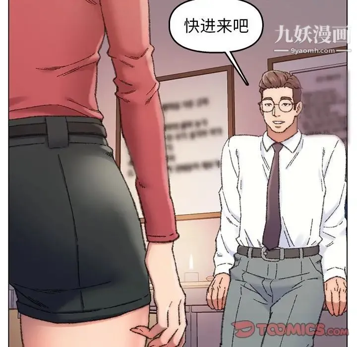 爸爸的朋友 第28话 第50页