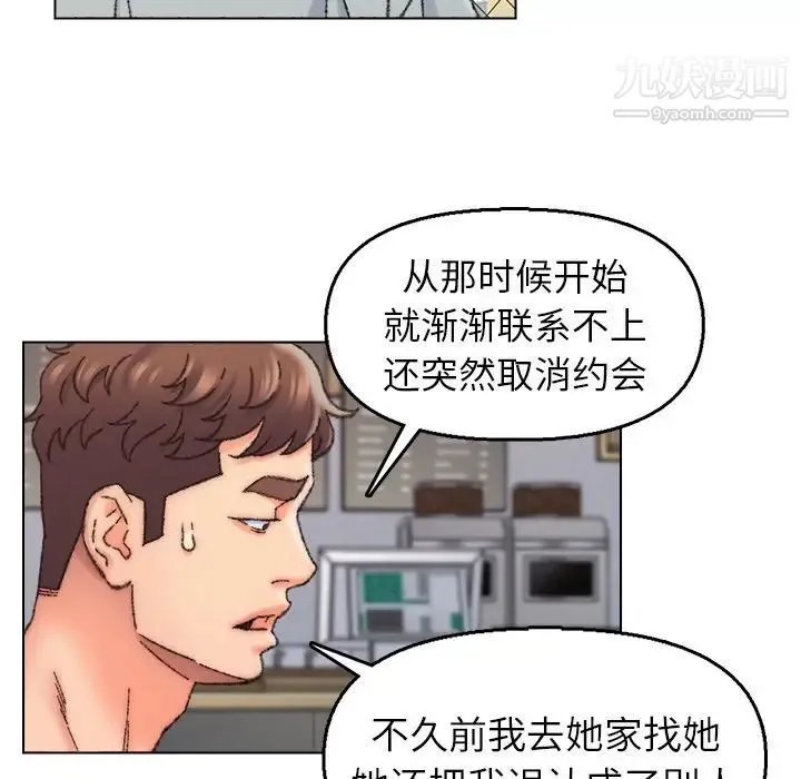爸爸的朋友 第28话 第25页