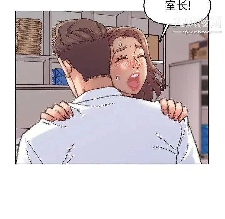 爸爸的朋友 第28话 第88页