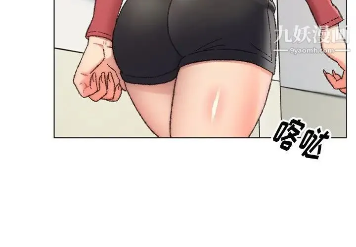 爸爸的朋友 第28话 第4页