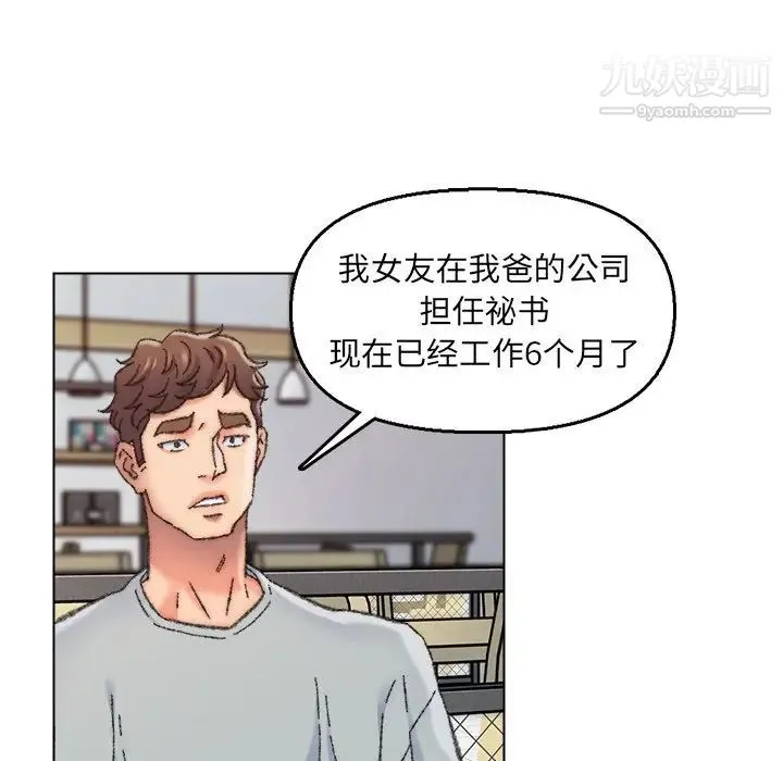 爸爸的朋友 第28话 第24页
