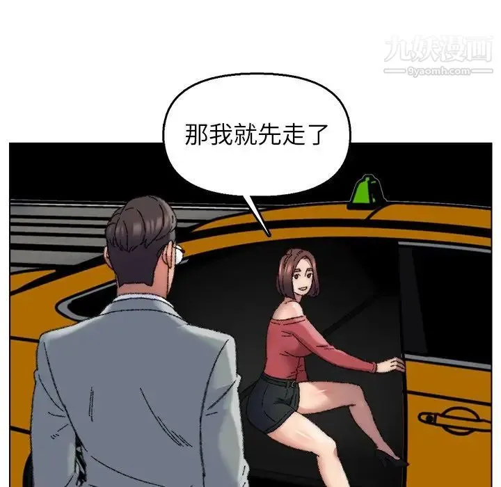 爸爸的朋友 第28话 第109页