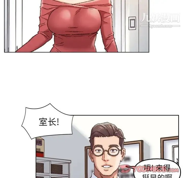 爸爸的朋友 第28话 第6页