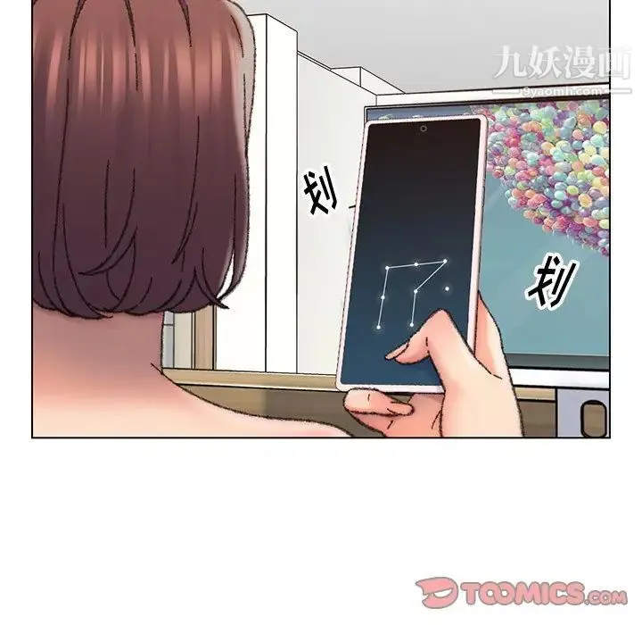 爸爸的朋友 第28话 第34页