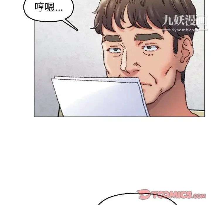 爸爸的朋友 第28话 第22页