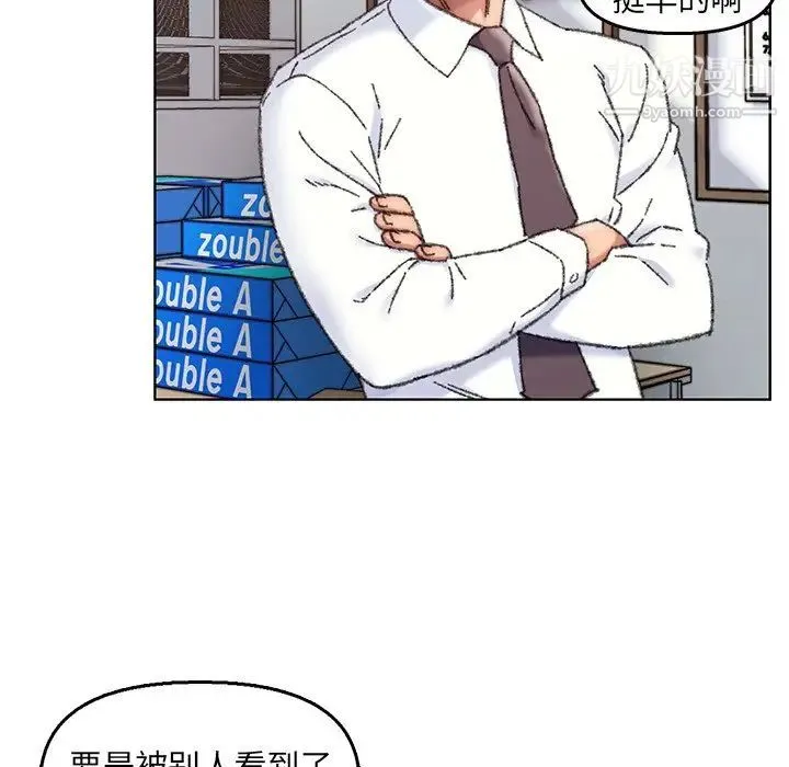 爸爸的朋友 第28话 第7页