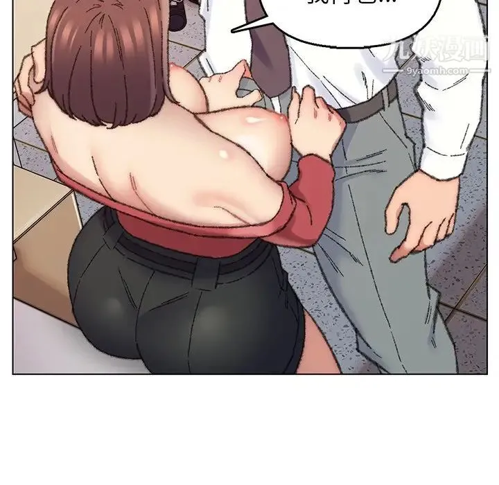 爸爸的朋友 第28话 第92页