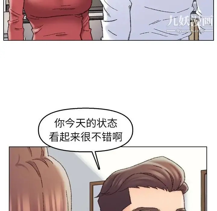 爸爸的朋友 第28话 第16页